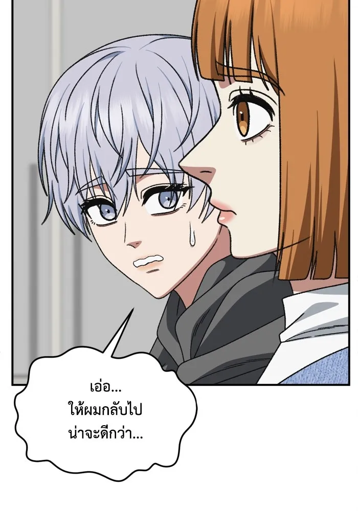 ช่วยเปลี่ยนฉันที ตอนที่ 341. ซีซัน 3 โคดกซู 13 รูปที่ 61