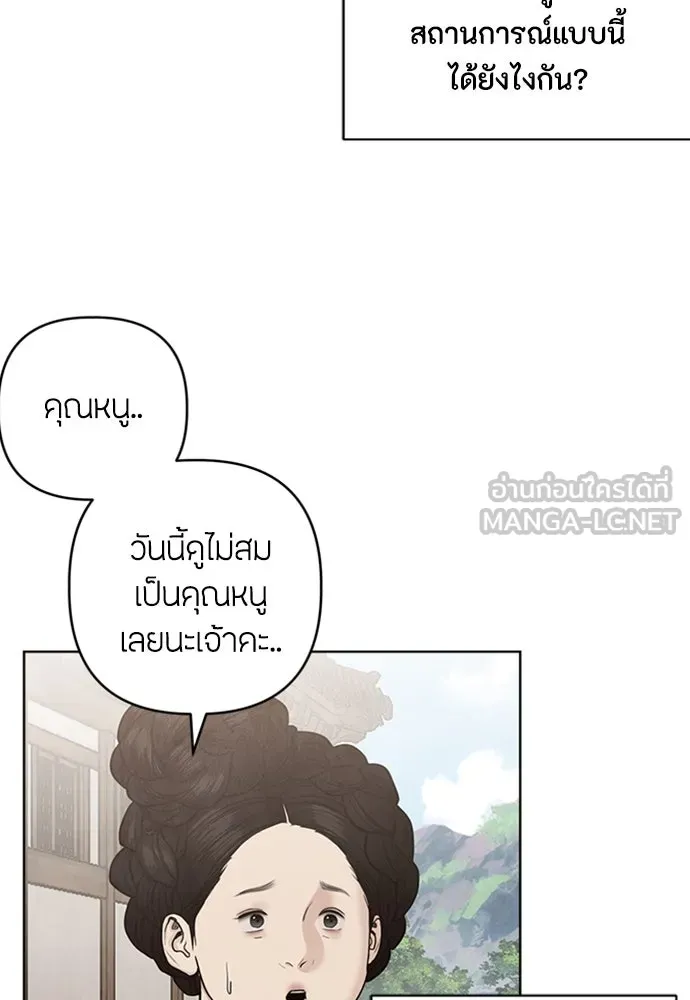 ความลับของสาวร่างทรง ตอนที่ 46 รูปที่ 45