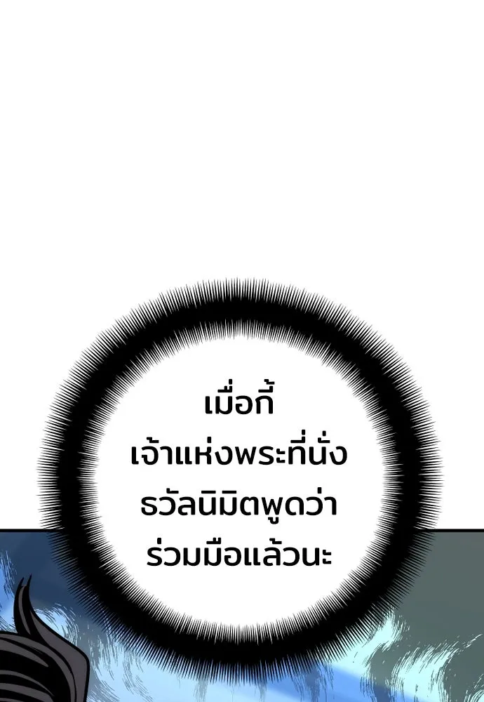 เส้นทางสู่เทพมาร ตอนที่ 44 รูปที่ 97