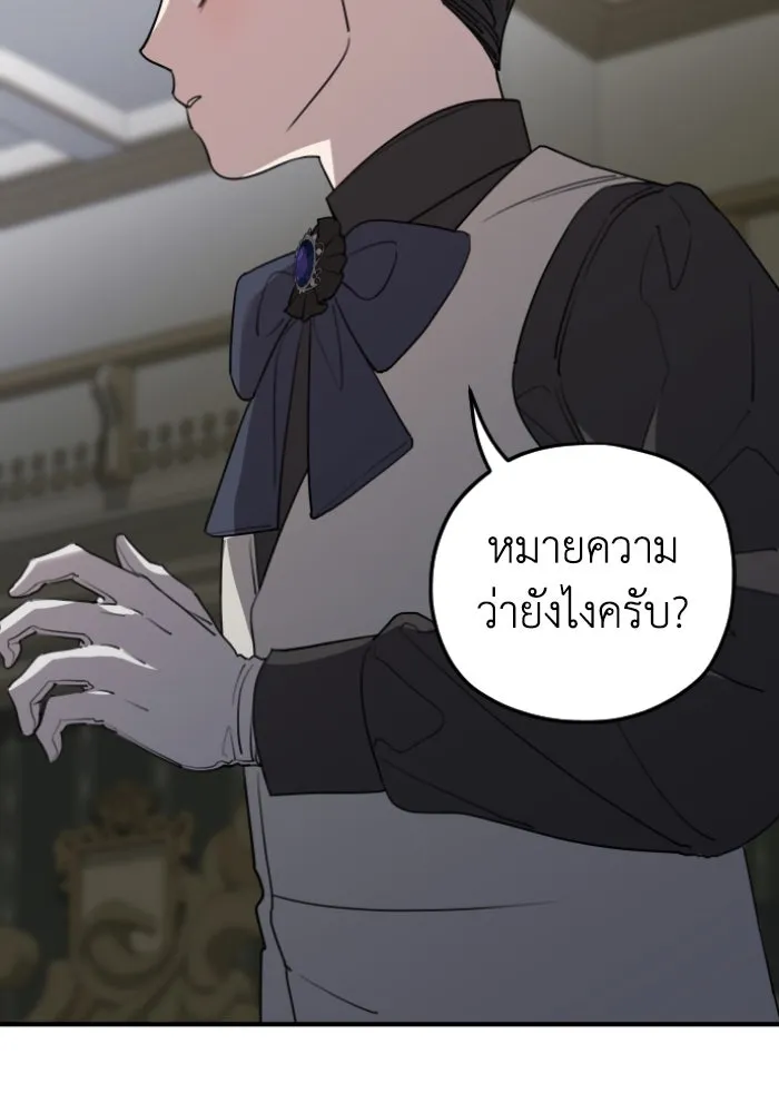 ครอบครัวสามีเห็นทีจะคลั่งรัก ตอนที่ 54 รูปที่ 101