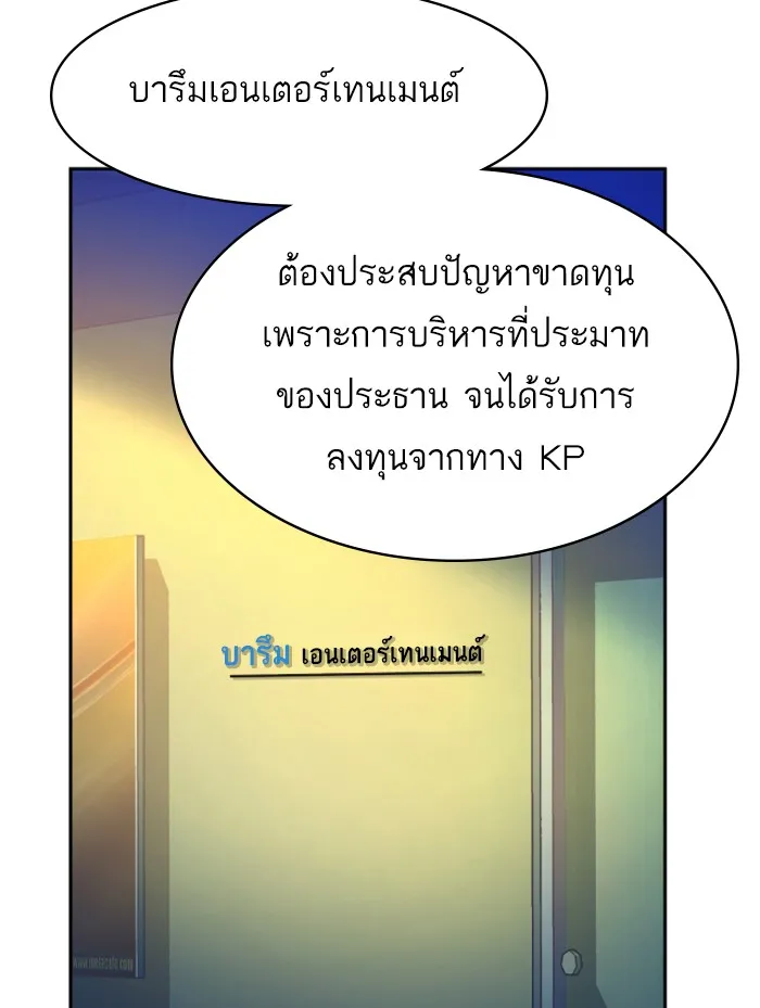 พี่ชายสายบอดี้การ์ด ตอนที่ 62 รูปที่ 13