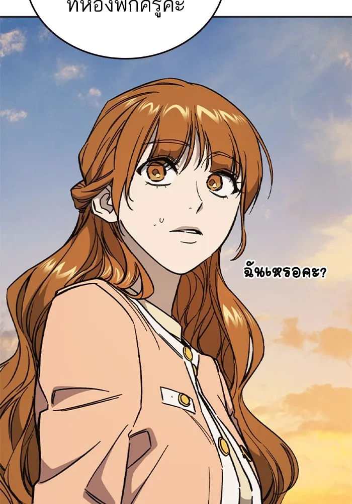 Study Group ตอนที่ 3 ปีศาจ รูปที่ 109