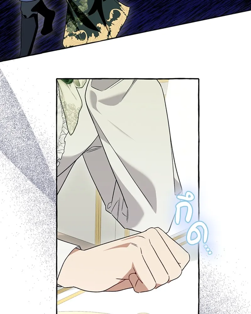 นึกว่าเป็นอิเซไคธรรมดา ตอนที่ 60 รูปที่ 19