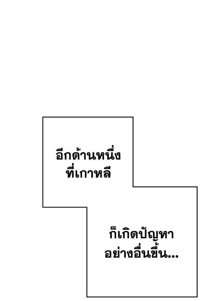 The Hero Returns ตอนที่ ตอนที่ 106 รูปที่ 147