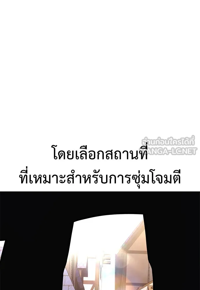 ไอ้เพลเยอร์นั่น ฉันฆ่ามันเอง ตอนที่ 79 รูปที่ 117