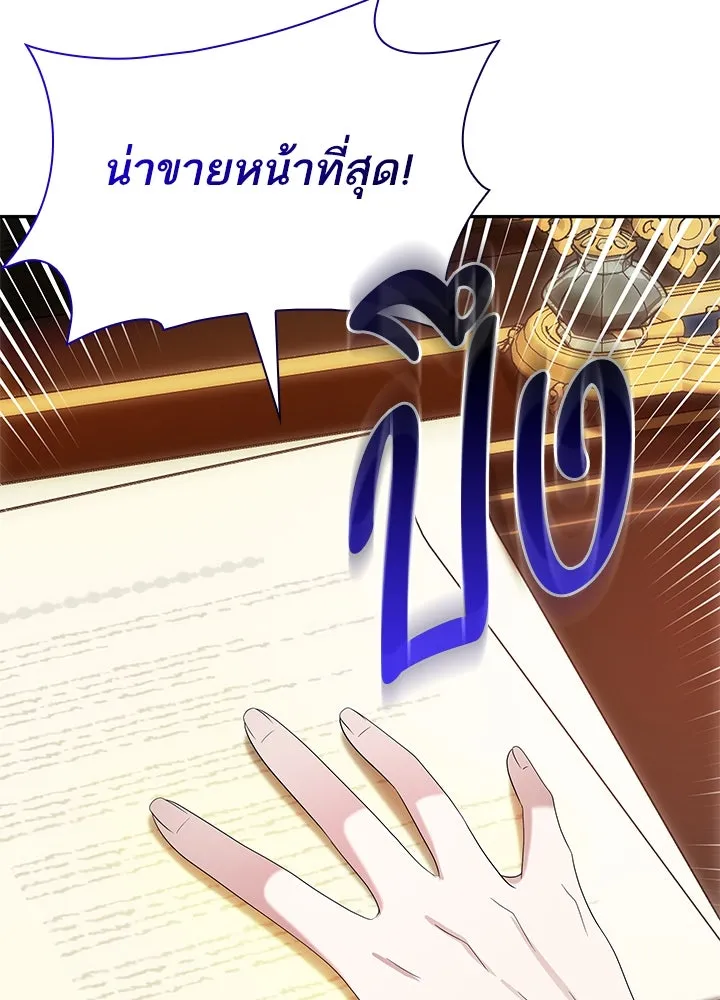 อดีตภรรยาของพระเอกหนุ่มจอมคลั่งรัก ตอนที่ 52 รูปที่ 23