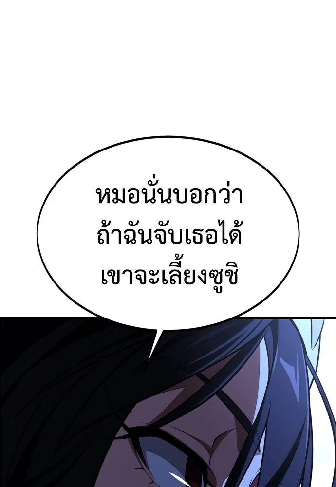 ไอ้เพลเยอร์นั่น ฉันฆ่ามันเอง ตอนที่ 19 รูปที่ 251
