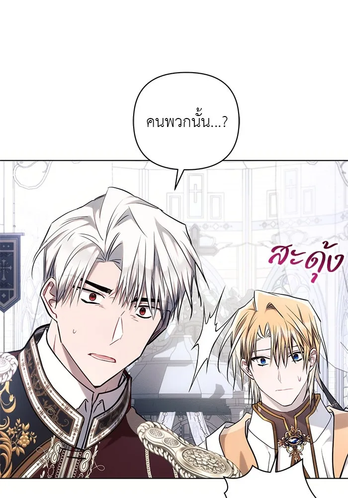 แอชสตาร์ต ตอนที่ 71 รูปที่ 91