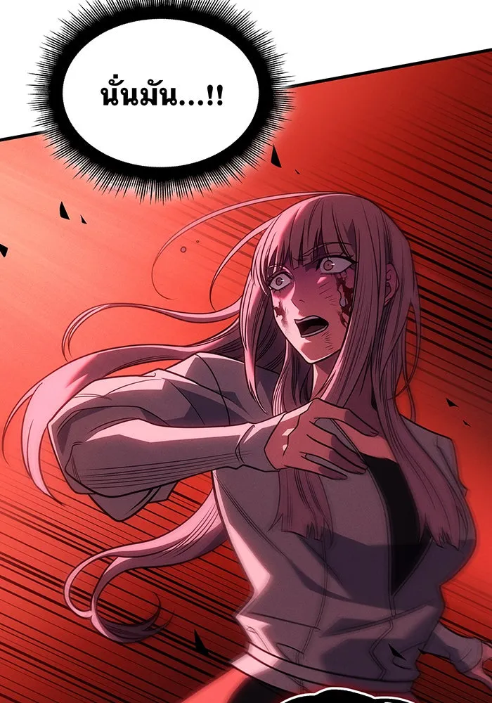 เกิดใหม่พร้อมพลังแห่งราชัน ตอนที่ 58 รูปที่ 149