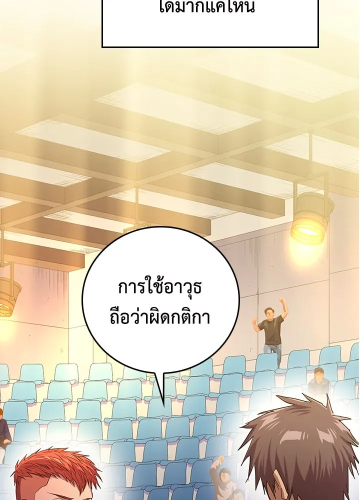 นักเลงกระจอกย้อนเวลามาทวงแค้น ตอนที่ 39 รูปที่ 58