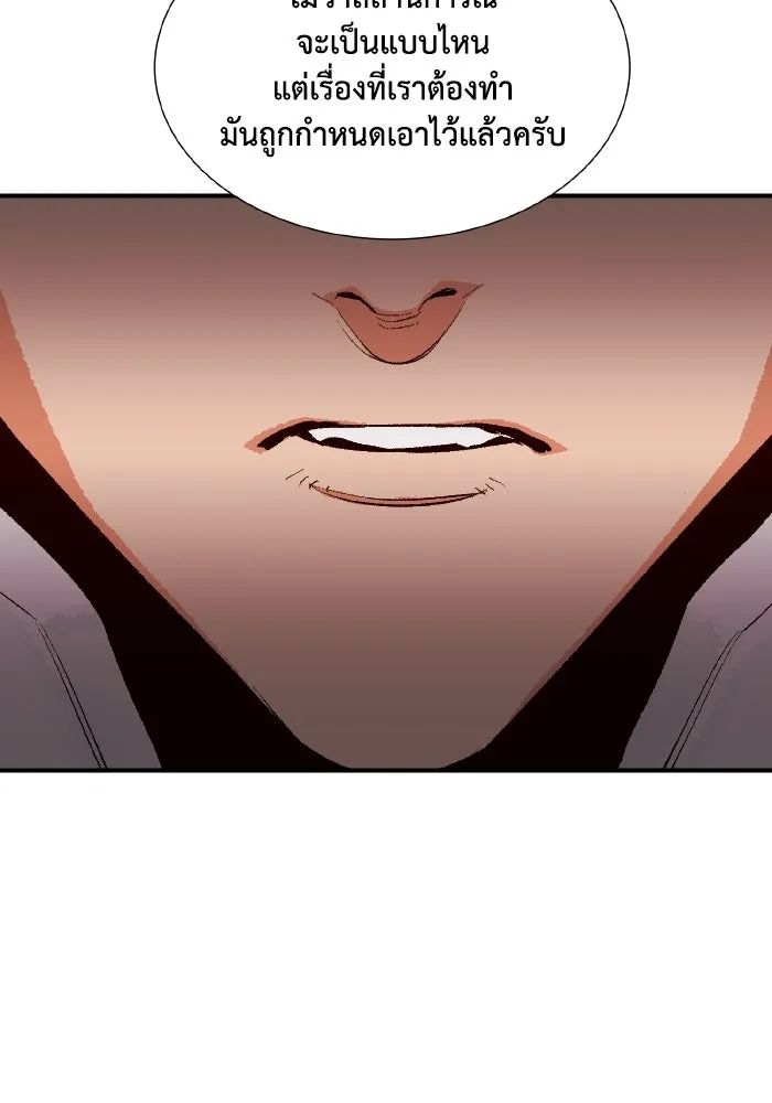 The Lone Necromancer ตอนที่ 45 รูปที่ 98