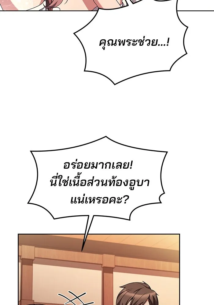 ครัวจอมเวท ตอนที่ 2 รูปที่ 92