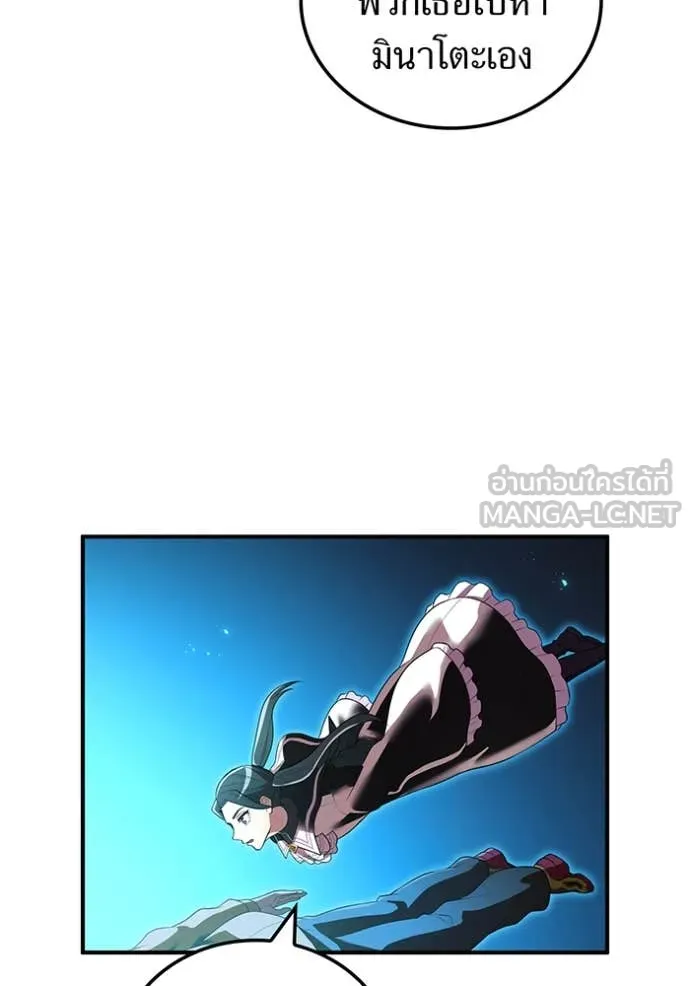 ฮันเตอร์สกิลโกง ตอนที่ 60 รูปที่ 133