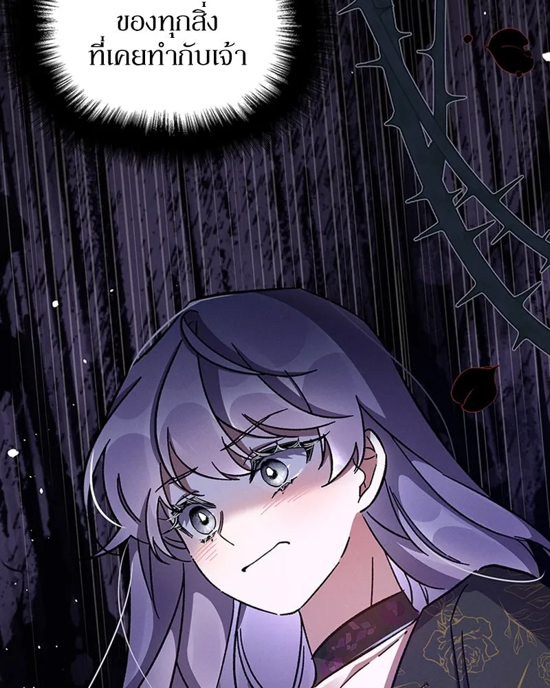 โอ้ ศัตรูที่รัก ตอนที่ 41 รูปที่ 131