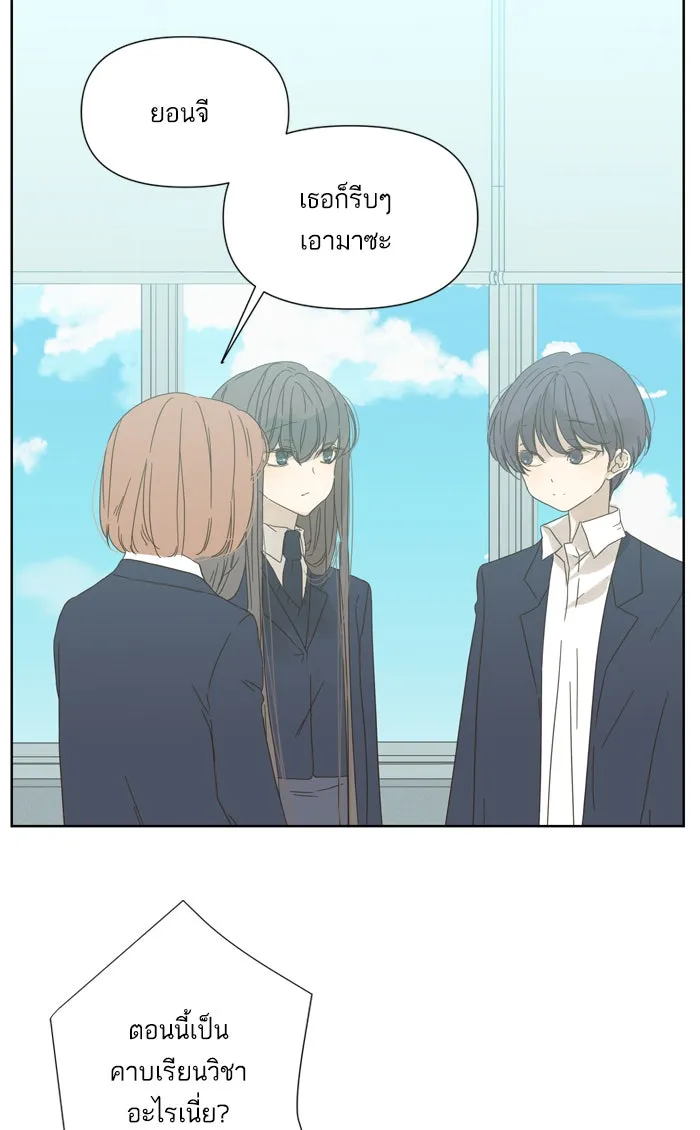 ฉันมันร้าย หรือเพราะโลกไม่น่ารัก ตอนที่ 40 รูปที่ 28