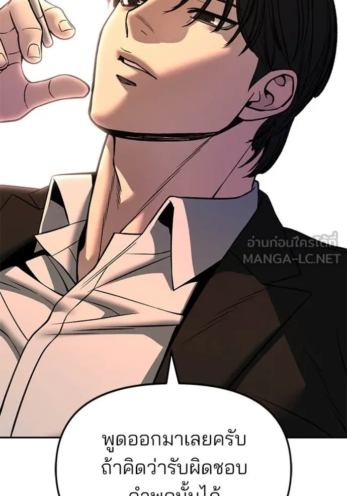 เลวฟาดเลว ตอนที่ 164 รูปที่ 193