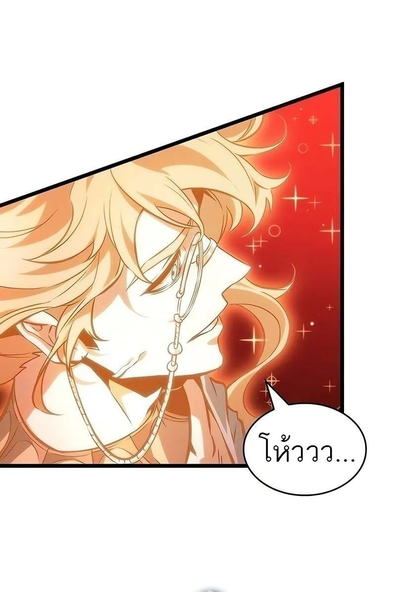 The World After the end โลกหล_งการล_มสลาย ตอนที่ ตอนที่ 167 รูปที่ 56