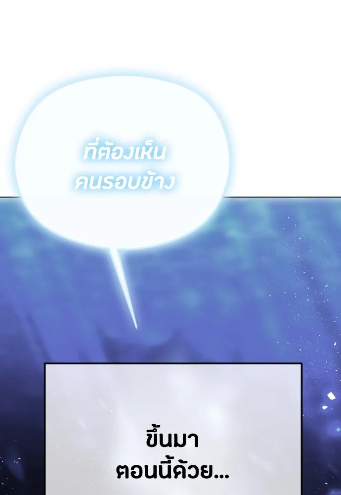 วิธีหนีตายจากนิยายโรคจิต ตอนที่ 48 รูปที่ 38