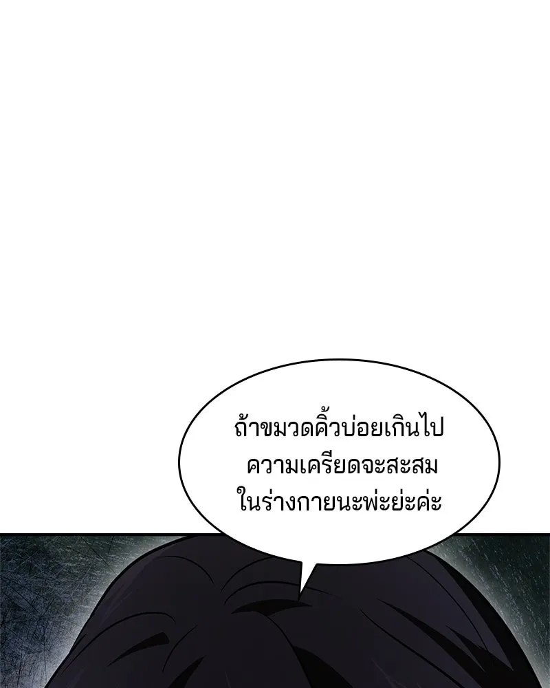 เจ้าชายแผนโบราณ ตอนที่ 26 รูปที่ 62