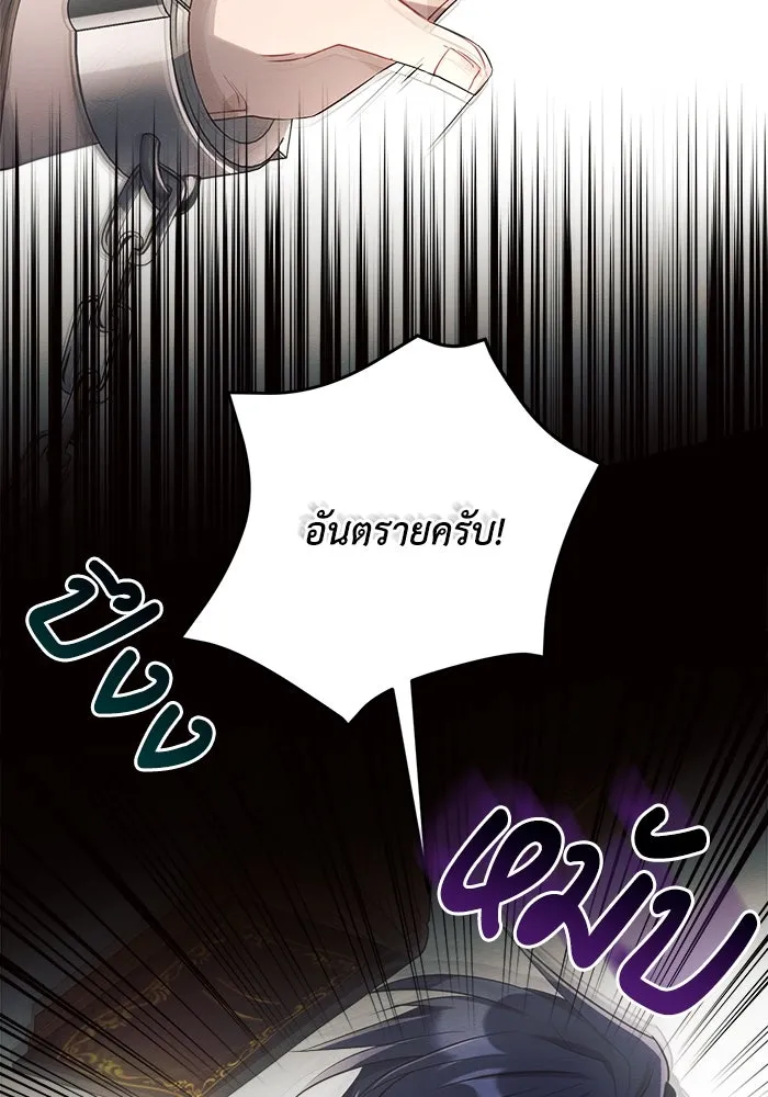 แอชสตาร์ต ตอนที่ 3 รูปที่ 98
