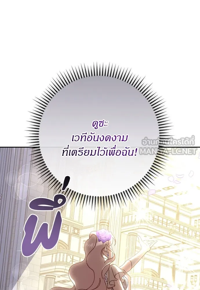 แด่ใจที่ไร้รัก ตอนที่ 17 รูปที่ 15