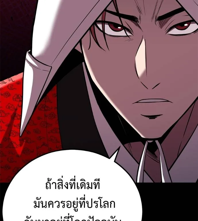 เรียกฉันว่าพระเจ้า ตอนที่ 23 รูปที่ 58