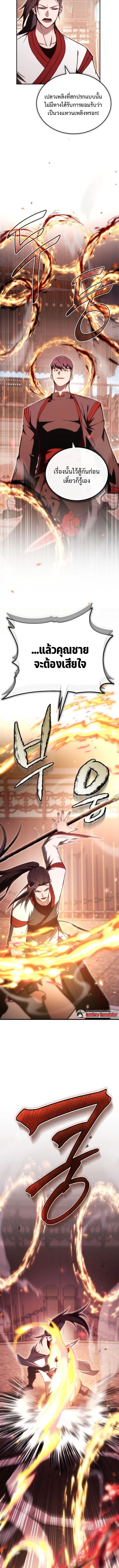 The Regressor Makes Everything ผ_หวนค_นผ_สร_างท_กสรรพส_ง ตอนที่ ตอนที่ 20 รูปที่ 6