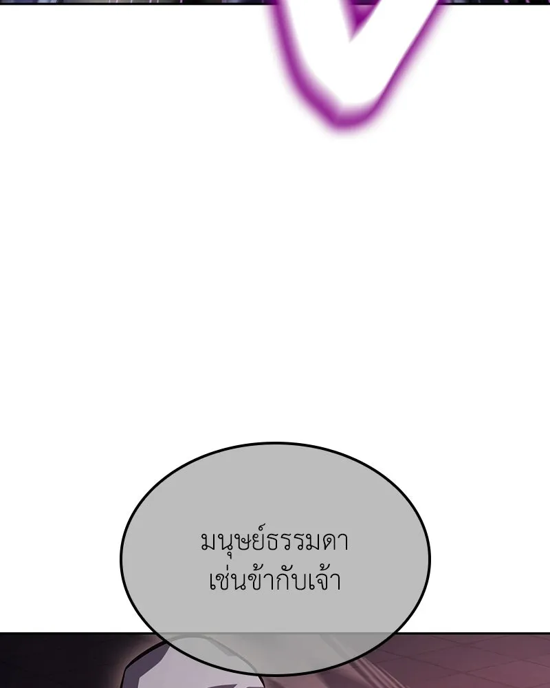 เกิดอีกทีเป็นว่าที่ประมุขลัทธิมาร ตอนที่ 140 รูปที่ 146