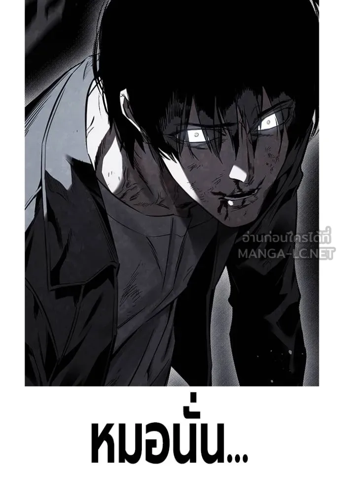 มหาสงครามคนแกร่ง ตอนที่ 28 รูปที่ 92