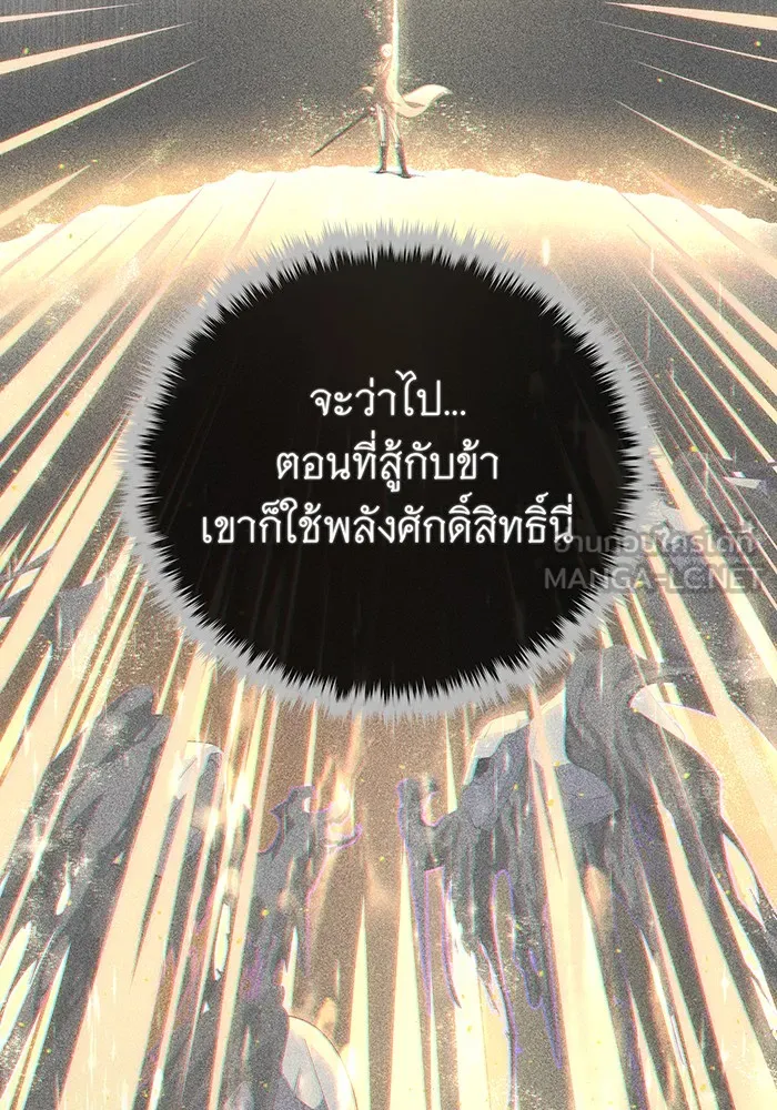 จอมเวทเกิดใหม่ในรอบ 66666 ปี ตอนที่ 112 รูปที่ 69