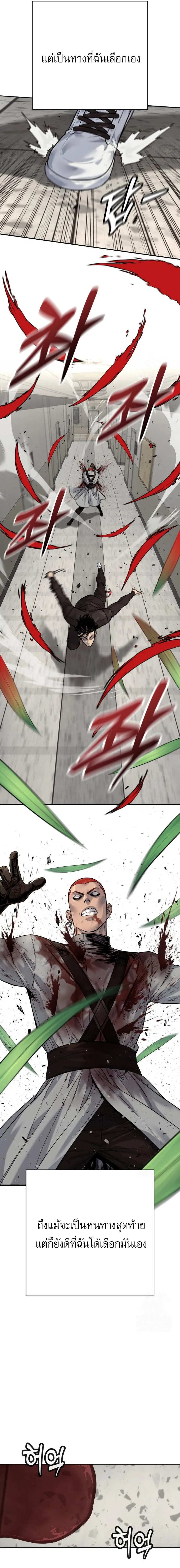 Return of the Bloodthirsty Police ตำรวจน_กฆ_า ตอนที่ ตอนที่ 94 รูปที่ 19