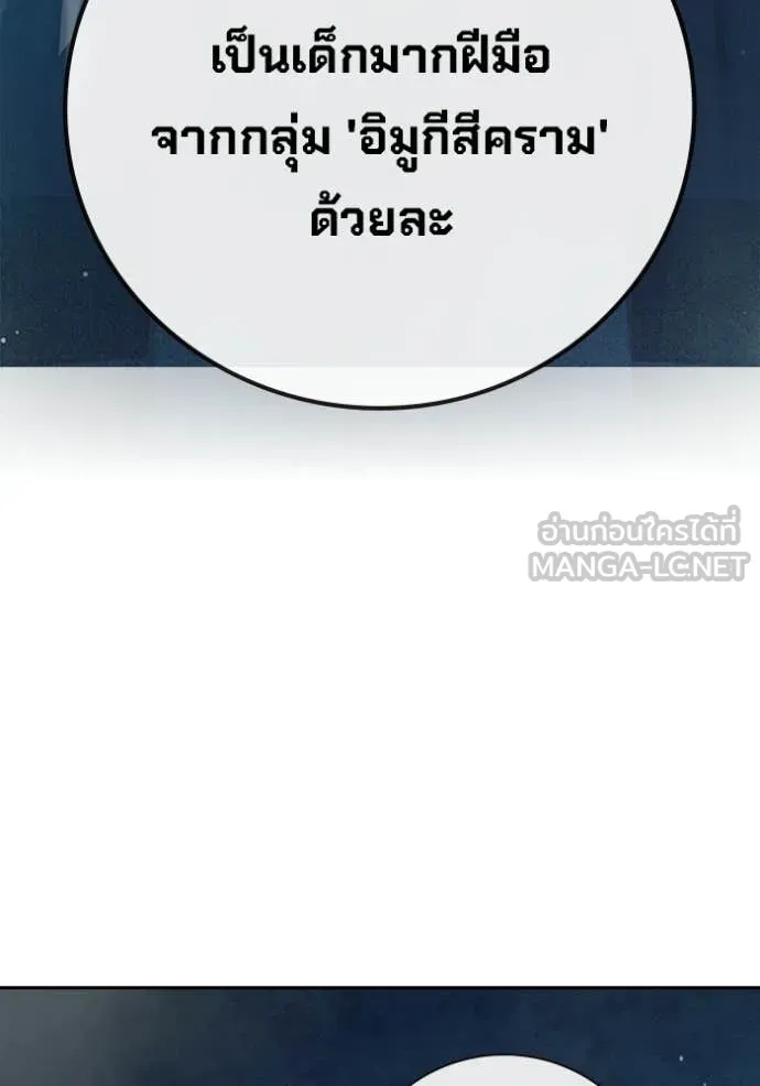 เยาวชนคนคุก ตอนที่ 77 รูปที่ 154