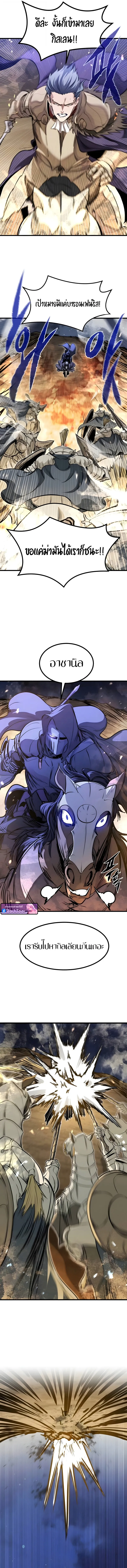 The Regressed Mercenary_s Machinations ตำนานราชาแห_งทหารร_บจ_าง ตอนที่ ตอนที่ 80 รูปที่ 13