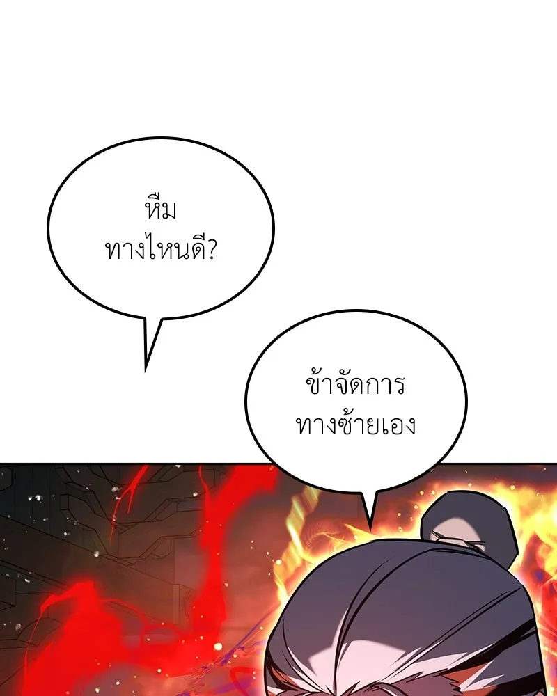 เกิดอีกทีเป็นว่าที่ประมุขลัทธิมาร ตอนที่ 139 รูปที่ 245