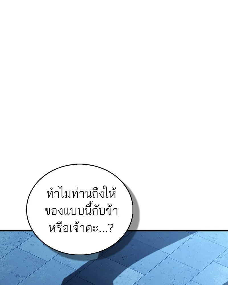 สุดยอดเทรนเนอร์แห่งยุทธภพ ตอนที่ 60 ที่แท้ข้าก็ชอบนี่เองสินะ รูปที่ 119