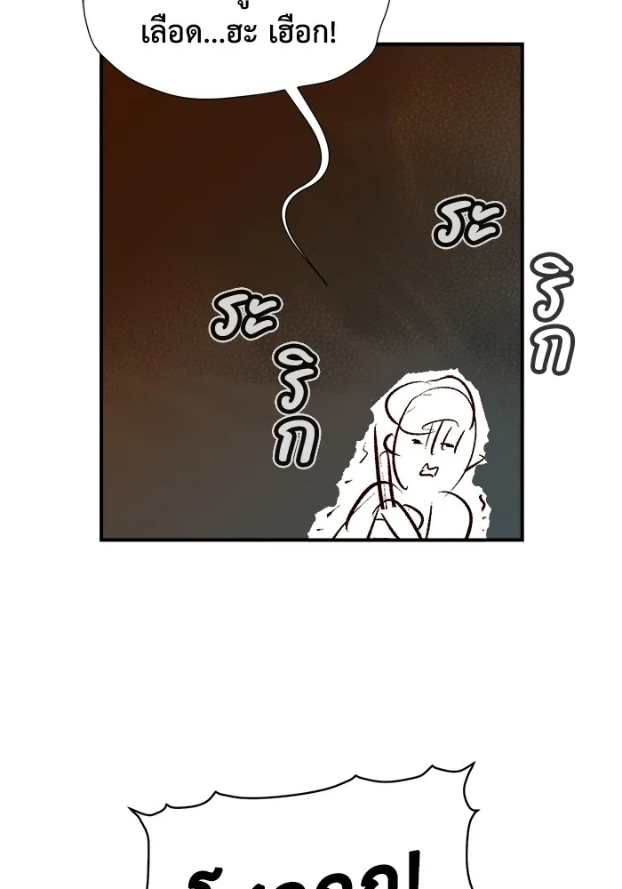 The Lone Necromancer ตอนที่ 9 รูปที่ 10