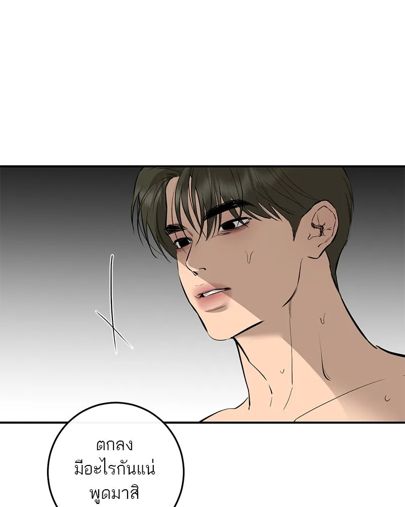 ตำนานเทพธิดาตกสวรรค์ ตอนที่ 93 รูปที่ 17