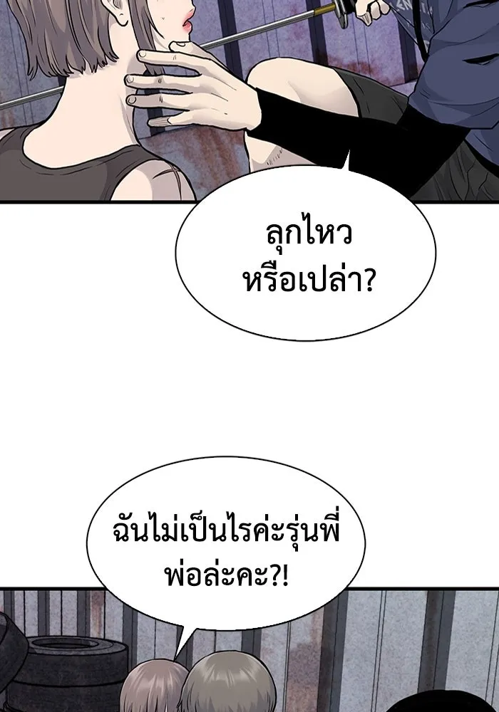 มีนา เกิดมาล่า ตอนที่ 54 รูปที่ 68