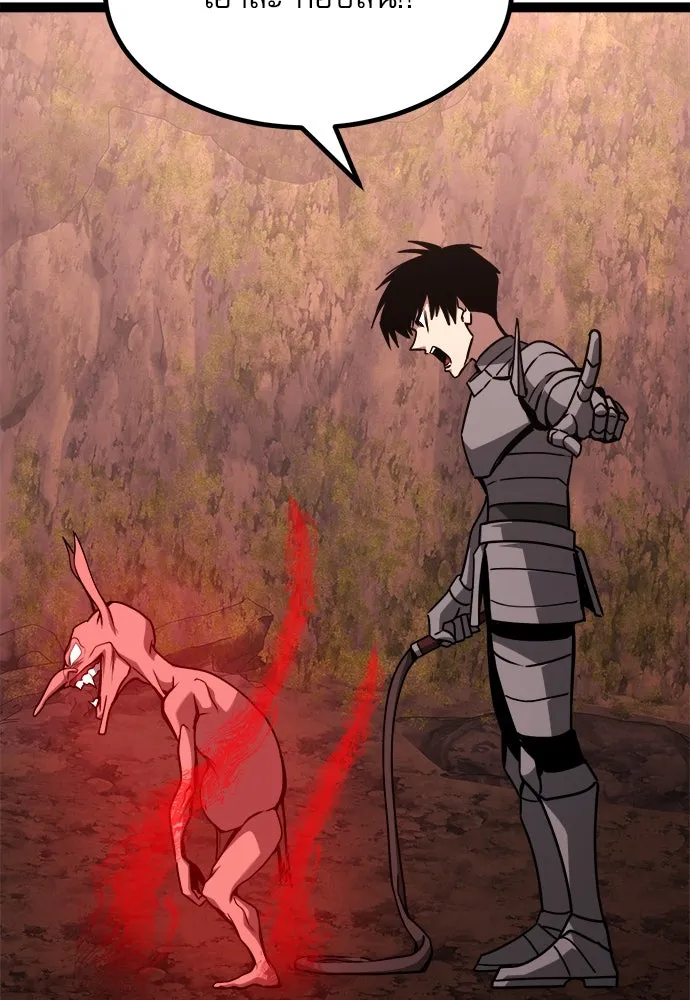 ก็อบลินเลเวล 999 ตอนที่ 23 รูปที่ 77