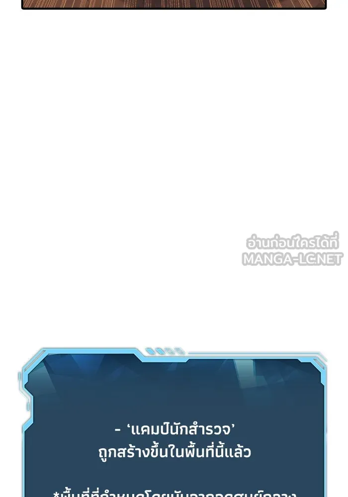 The Lone Necromancer ตอนที่ 26 รูปที่ 93