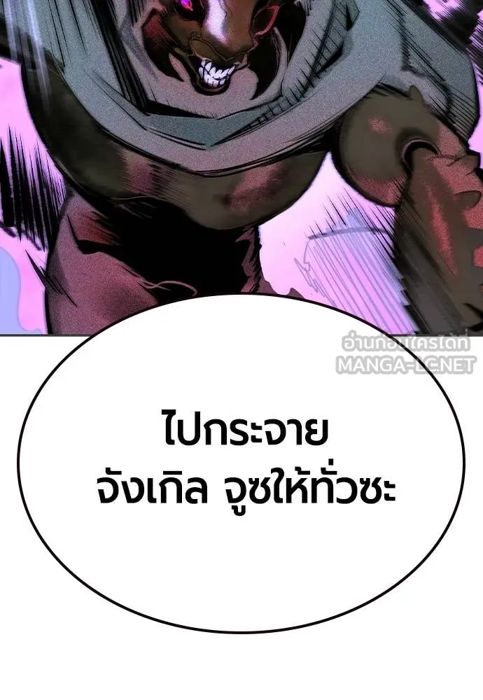 Jungle Juice ตอนที่ 192 รูปที่ 22