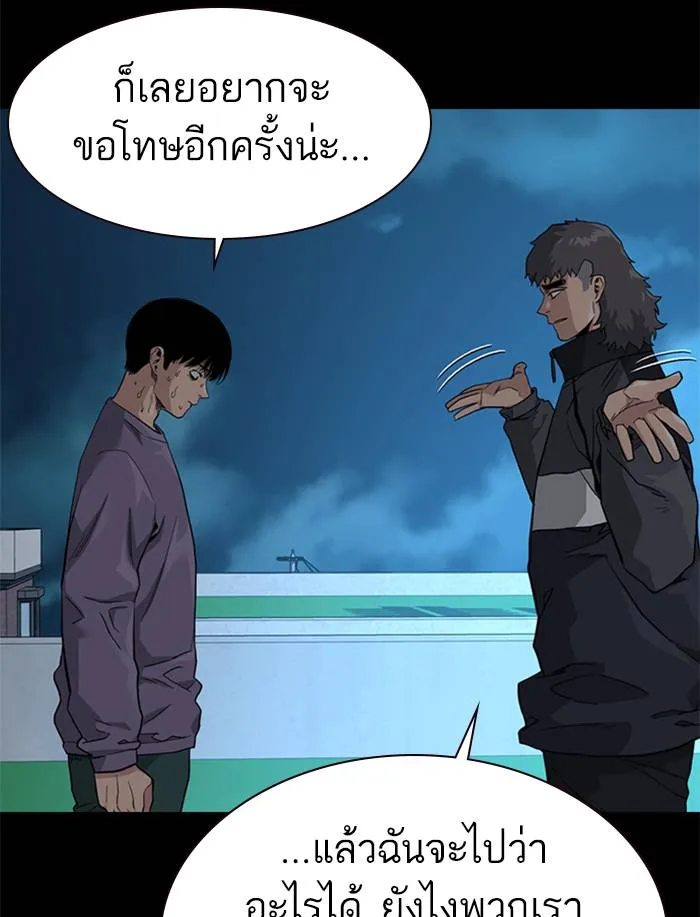 To not die ตอนที่ 48 รูปที่ 140