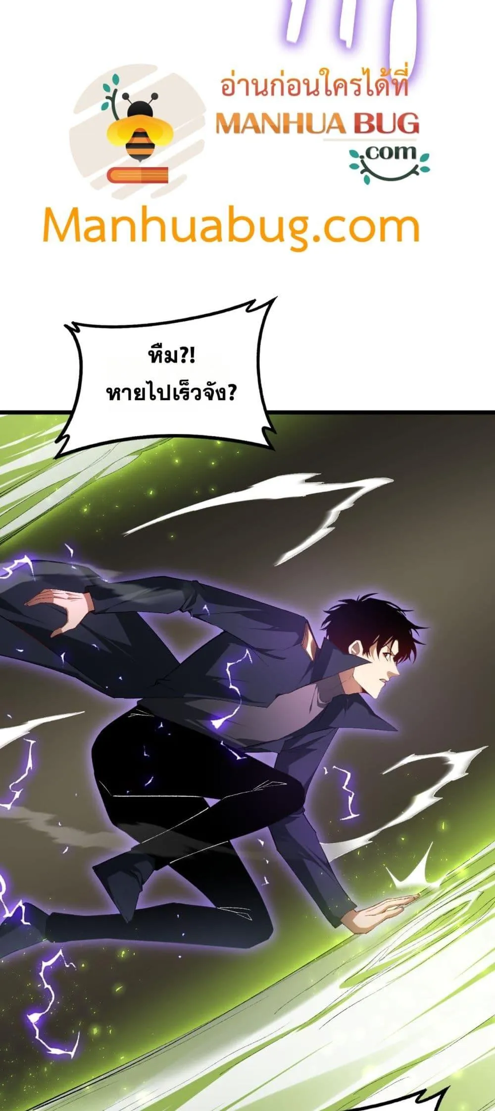 Overlord of Insects อาช_พระด_บเทพ เจ_าแห_งแมลงภ_ยพ_บ_ต_ ตอนที่ ตอนที่ 68 รูปที่ 43