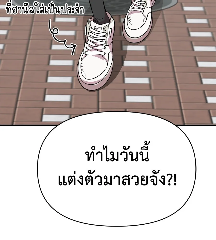 เพื่อนกันมันส์เกิน ตอนที่ 5 รูปที่ 37