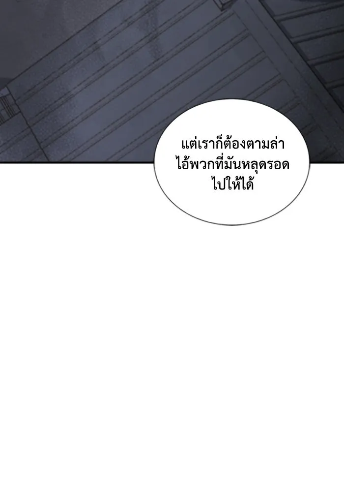 The Lone Necromancer ตอนที่ 24 รูปที่ 32