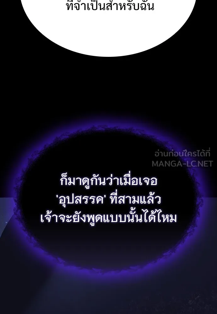 อัศวินวันเดียว ตอนที่ 50 รูปที่ 6