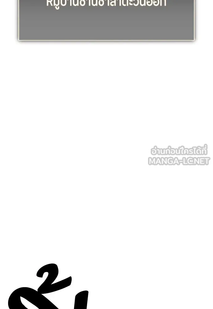 ไอ้เพลเยอร์นั่น ฉันฆ่ามันเอง ตอนที่ 39 รูปที่ 210