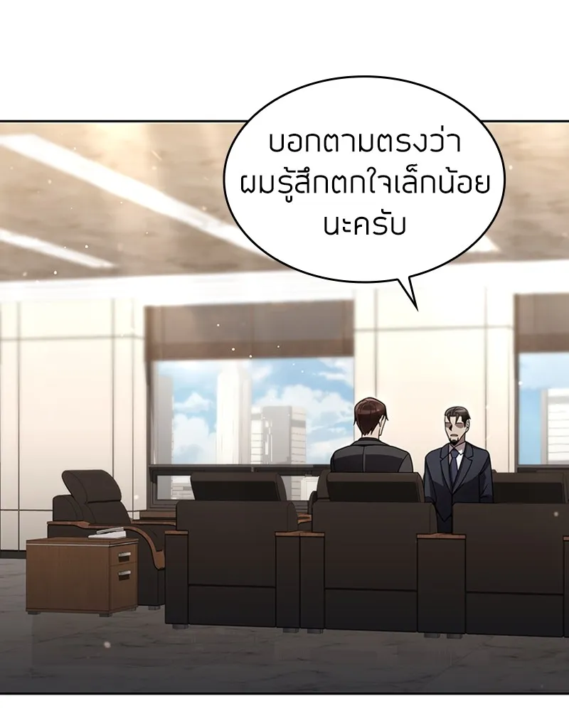 Clever Cleaning Life Of The Returned Genius Hunter ส_ดยอดฮ_นเตอร_สายคล_น ตอนที่ ตอนที่ 76 รูปที่ 52