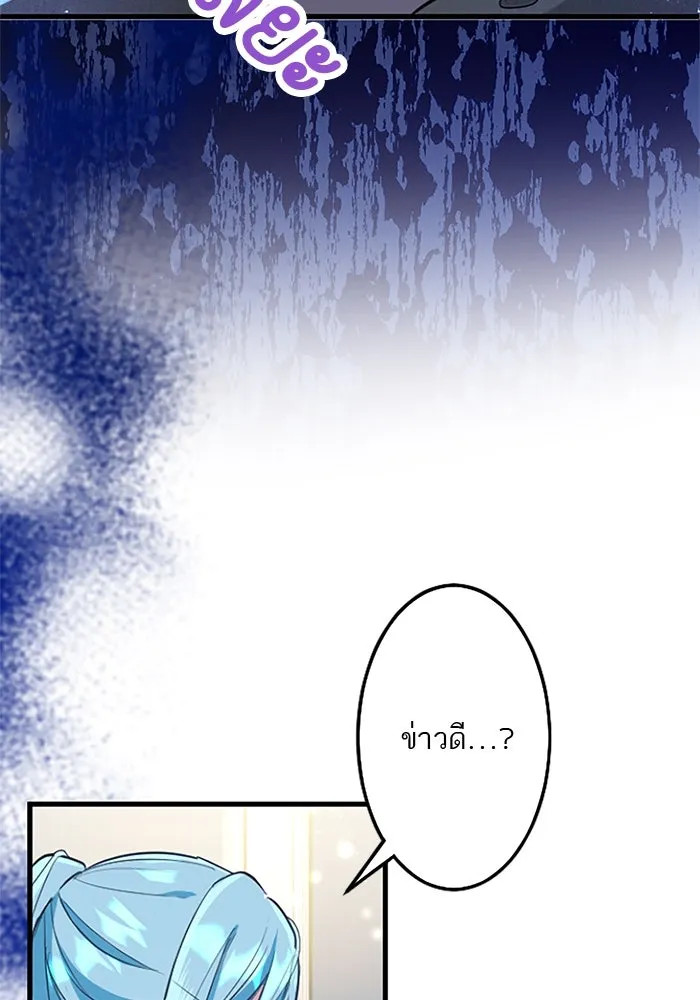 คุณหนูย้อนเวลามาเป็นอัศวิน ตอนที่ 59 รูปที่ 22