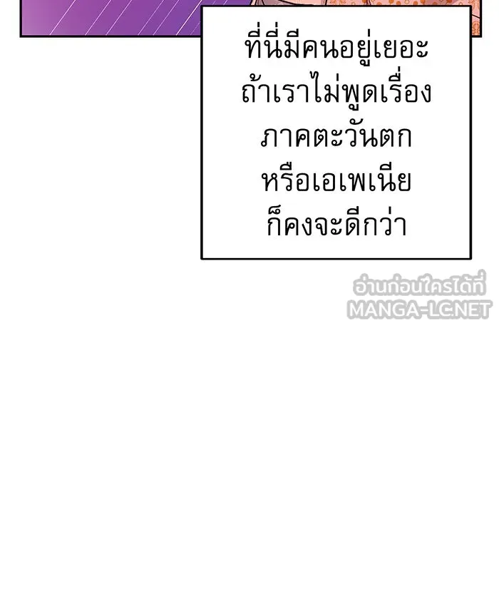 นางร้ายที่ไหนจะมีคุณธรรม ตอนที่ 76 รูปที่ 87